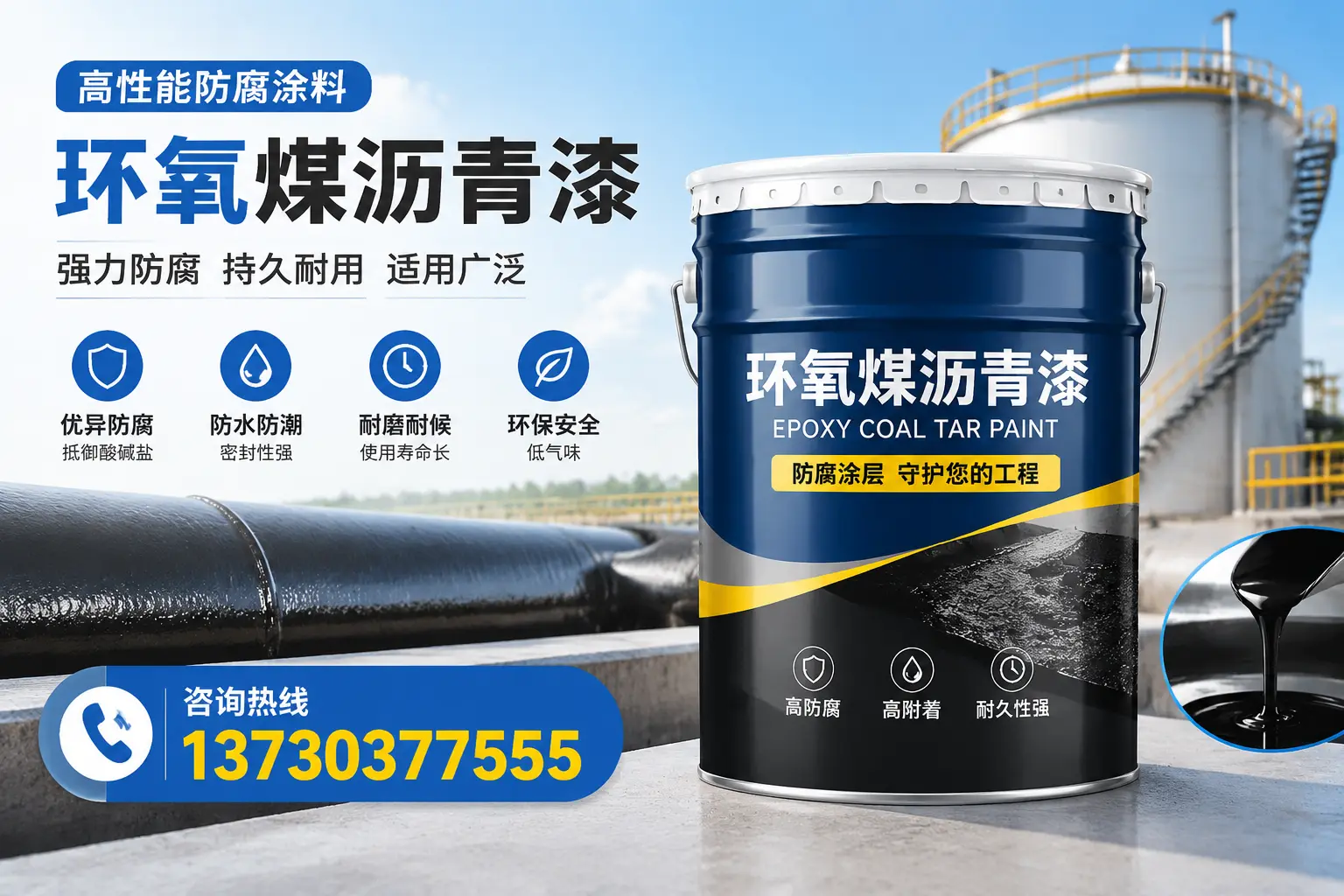 环氧煤沥青漆的耐久性分析,适合昆明的使用场景