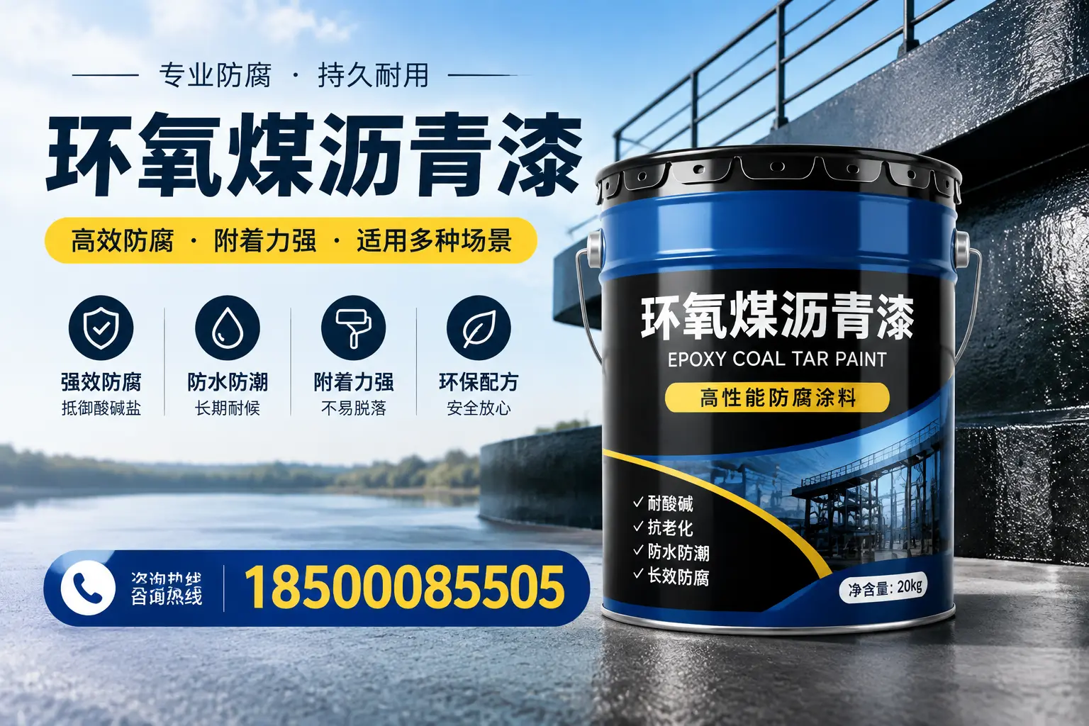 环氧煤沥青漆在不同气候条件下的表现分析，昆明适用性