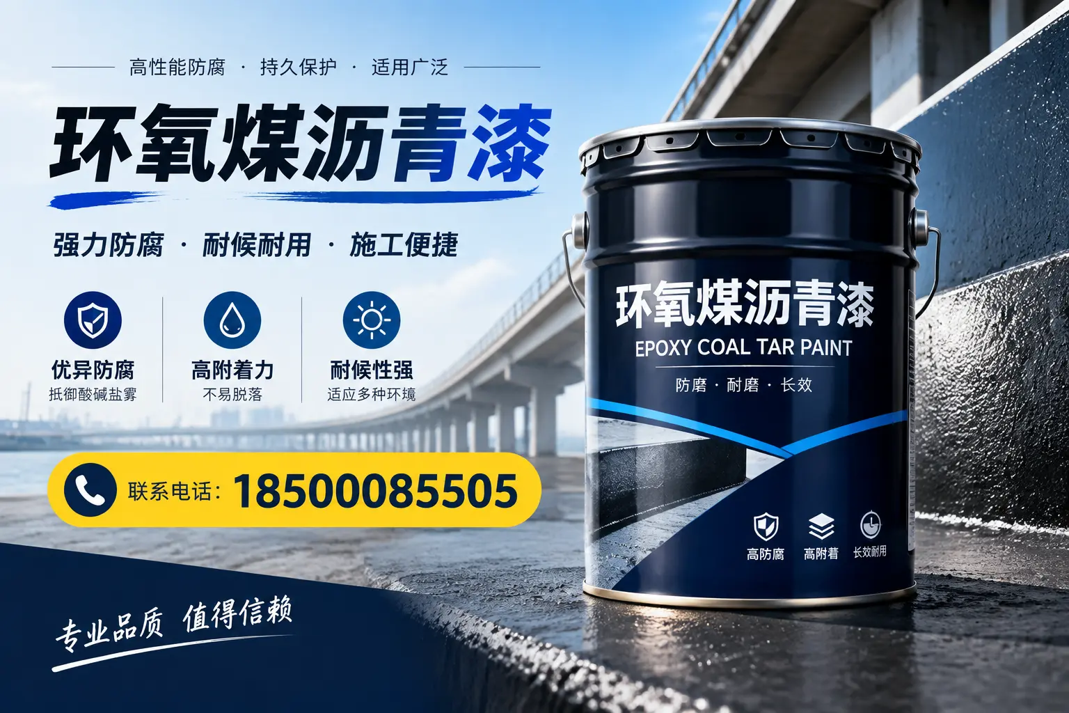 环氧煤沥青漆的施工方法与注意事项，确保在昆明顺利完成